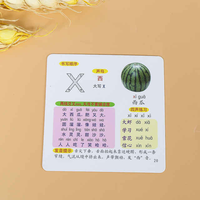 PP拼图 (128)